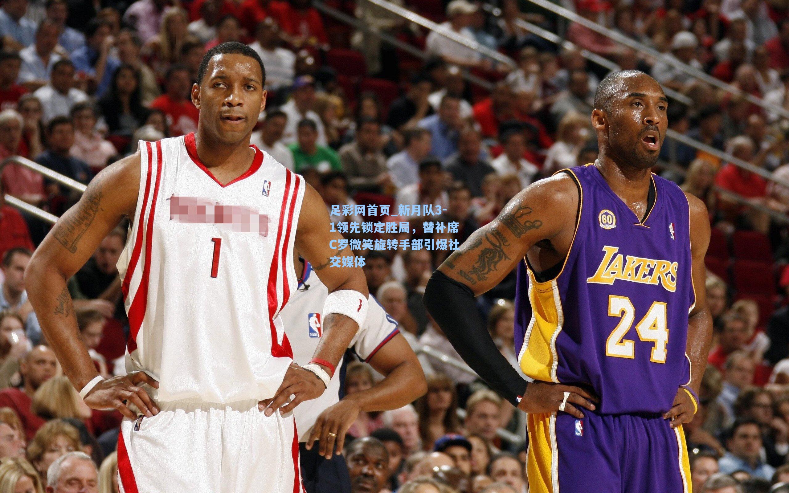 新月队3-1领先锁定胜局，替补席C罗微笑旋转手部引爆社交媒体