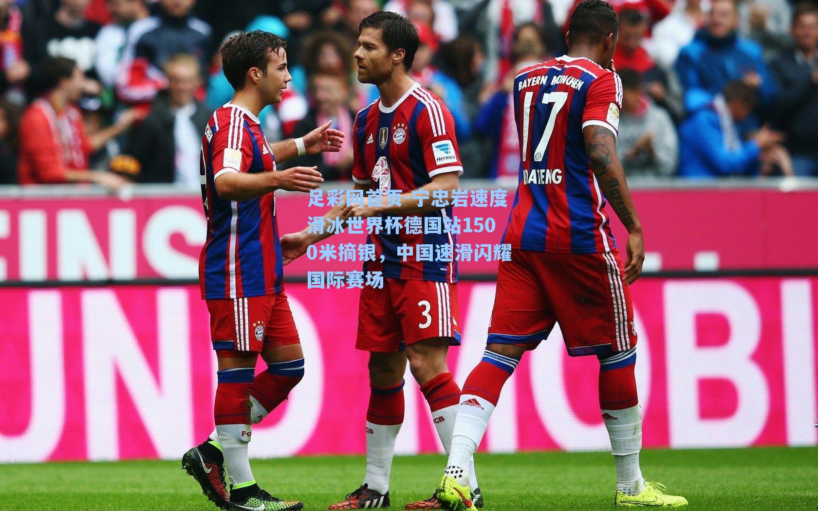 宁忠岩速度滑冰世界杯德国站1500米摘银，中国速滑闪耀国际赛场