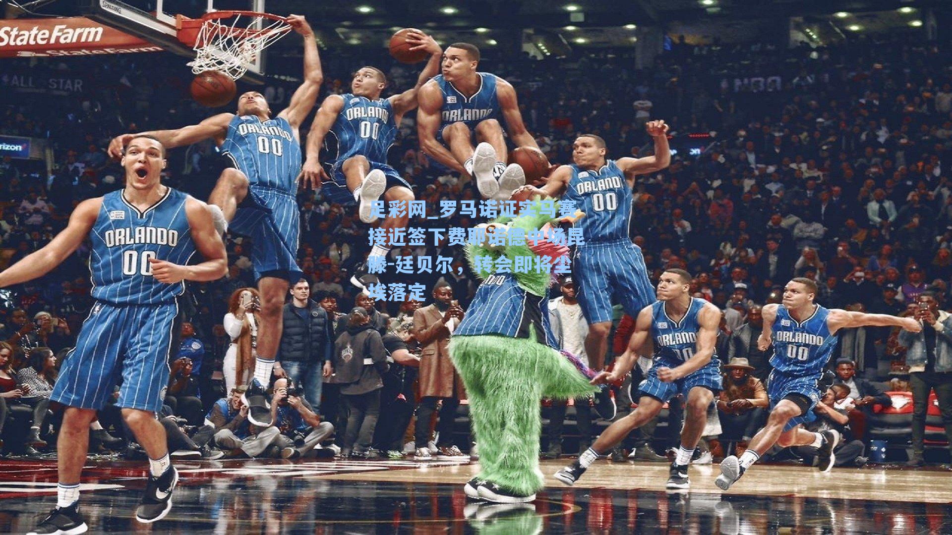 罗马诺证实马赛接近签下费耶诺德中场昆滕-廷贝尔,转会即将尘埃落定